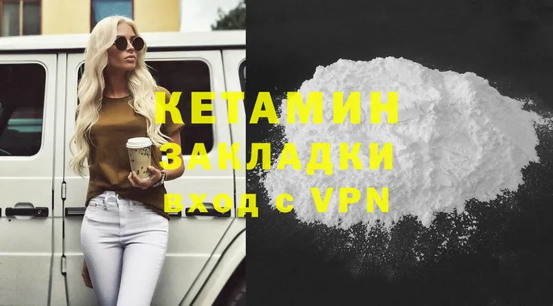 Кетамин VHQ  Армянск 