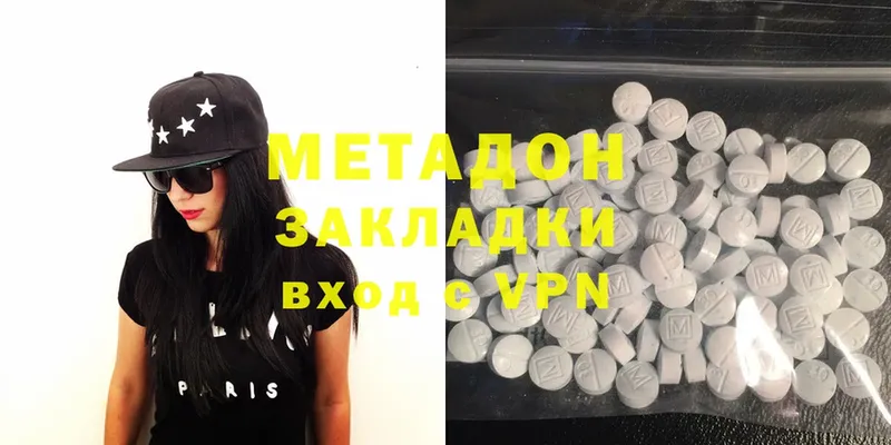 ОМГ ОМГ   Армянск  Метадон methadone 